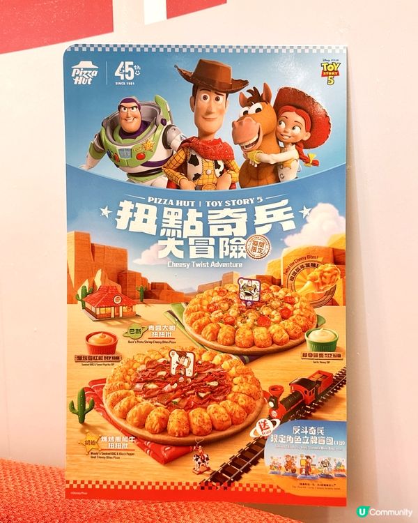 Pizza Hut｜Toy Story 5扭點奇兵套餐🍕