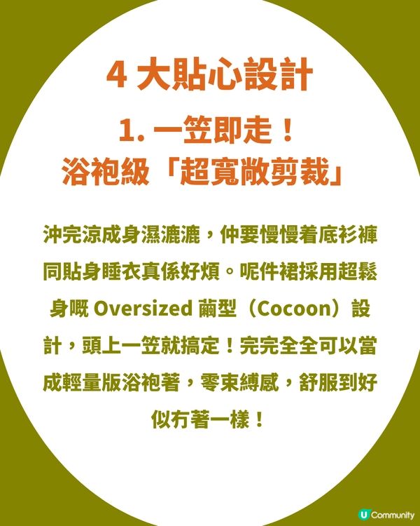 3COINS 爆紅「出浴救星」！神級睡衣一笠即走！涼感速乾＋零貼膚～上架即吸 1,300+ 收藏！