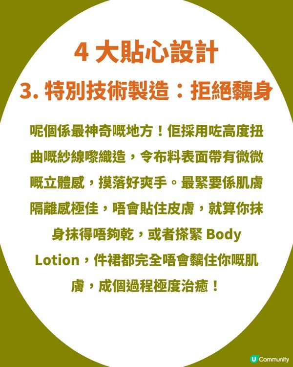 3COINS 爆紅「出浴救星」！神級睡衣一笠即走！涼感速乾＋零貼膚～上架即吸 1,300+ 收藏！