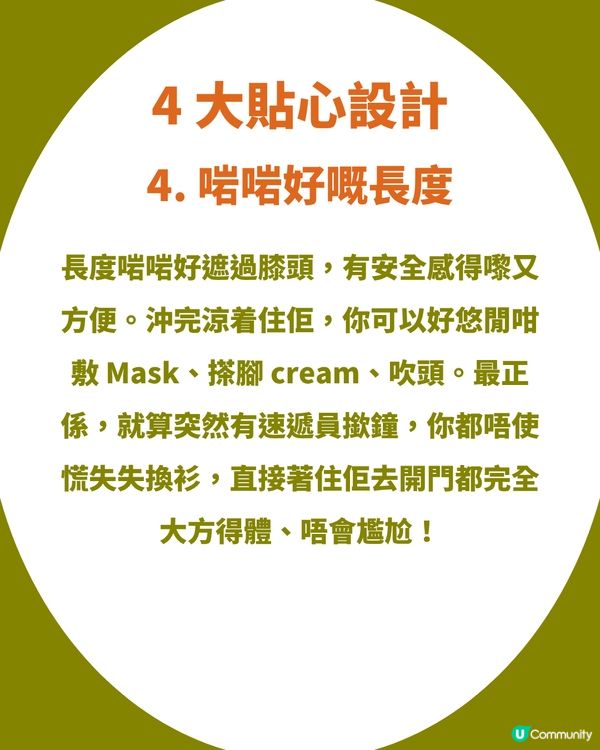 3COINS 爆紅「出浴救星」！神級睡衣一笠即走！涼感速乾＋零貼膚～上架即吸 1,300+ 收藏！