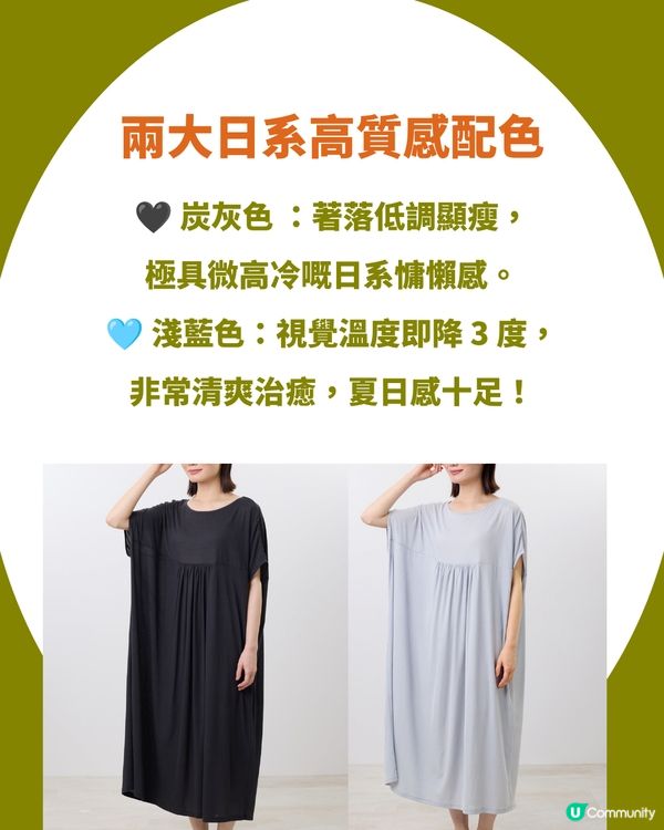 3COINS 爆紅「出浴救星」！神級睡衣一笠即走！涼感速乾＋零貼膚～上架即吸 1,300+ 收藏！