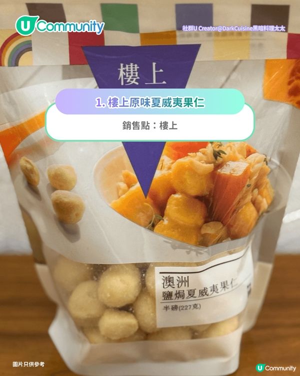 【辦公室零食】返工零食10大推介🛒超市、759、樓上、便利店必掃軟糖／果仁／朱古力