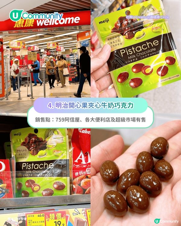 【辦公室零食】返工零食10大推介🛒超市、759、樓上、便利店必掃軟糖／果仁／朱古力