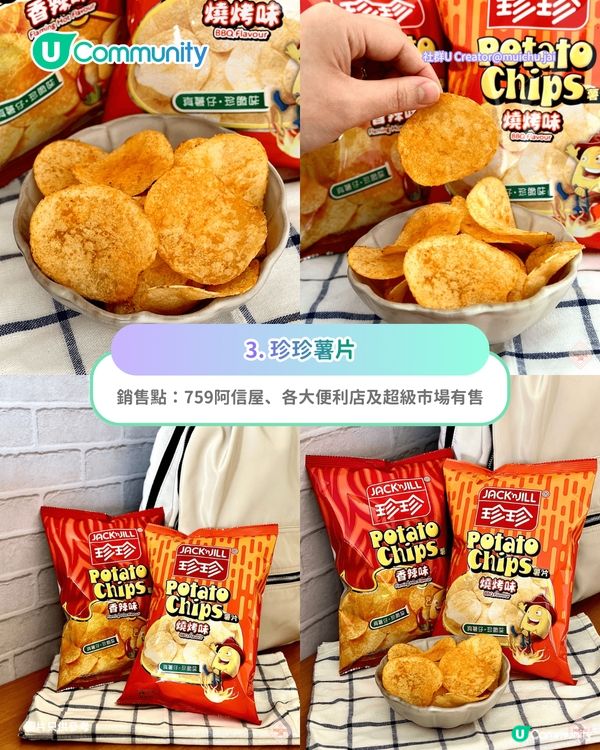 【辦公室零食】返工零食10大推介🛒超市、759、樓上、便利店必掃軟糖／果仁／朱古力