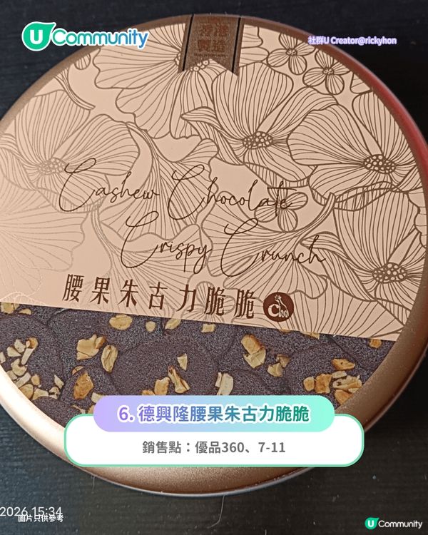 【辦公室零食】返工零食10大推介🛒超市、759、樓上、便利店必掃軟糖／果仁／朱古力