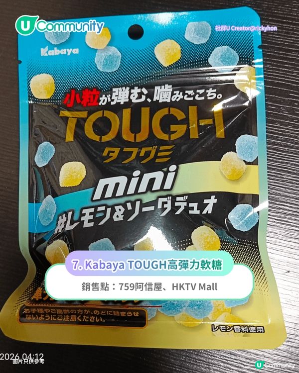 【辦公室零食】返工零食10大推介🛒超市、759、樓上、便利店必掃軟糖／果仁／朱古力