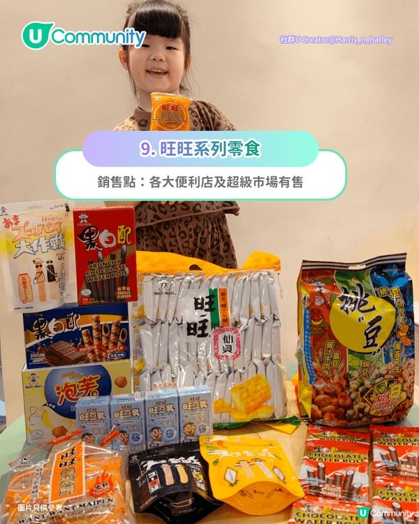 【辦公室零食】返工零食10大推介🛒超市、759、樓上、便利店必掃軟糖／果仁／朱古力