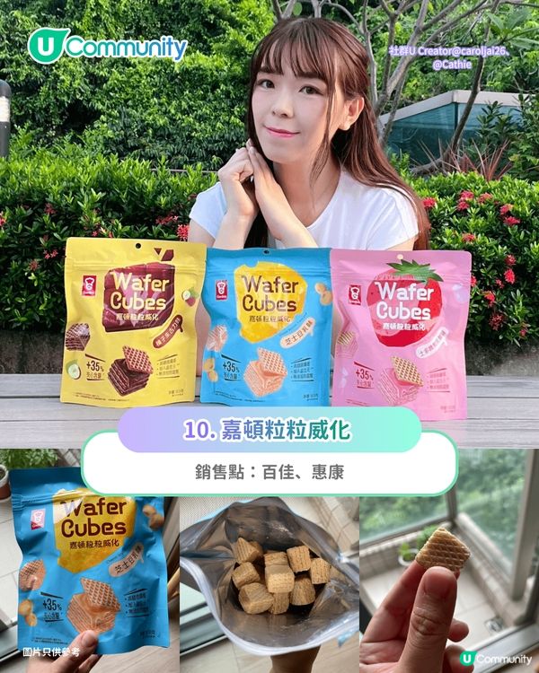 【辦公室零食】返工零食10大推介🛒超市、759、樓上、便利店必掃軟糖／果仁／朱古力