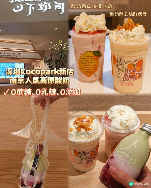 深圳Cocopark有新驚喜！
