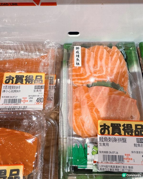 日系品牌LOPIA超市三文魚刺身🍣💰🔥