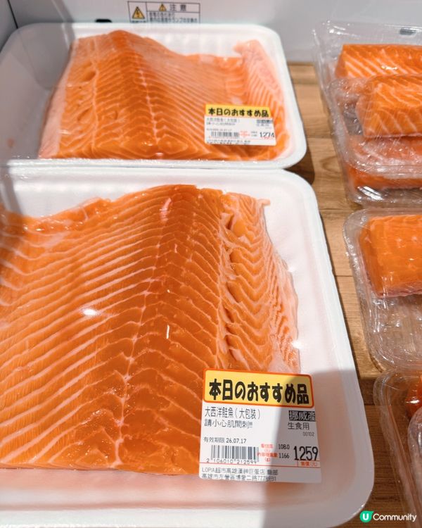 日系品牌LOPIA超市三文魚刺身🍣💰🔥