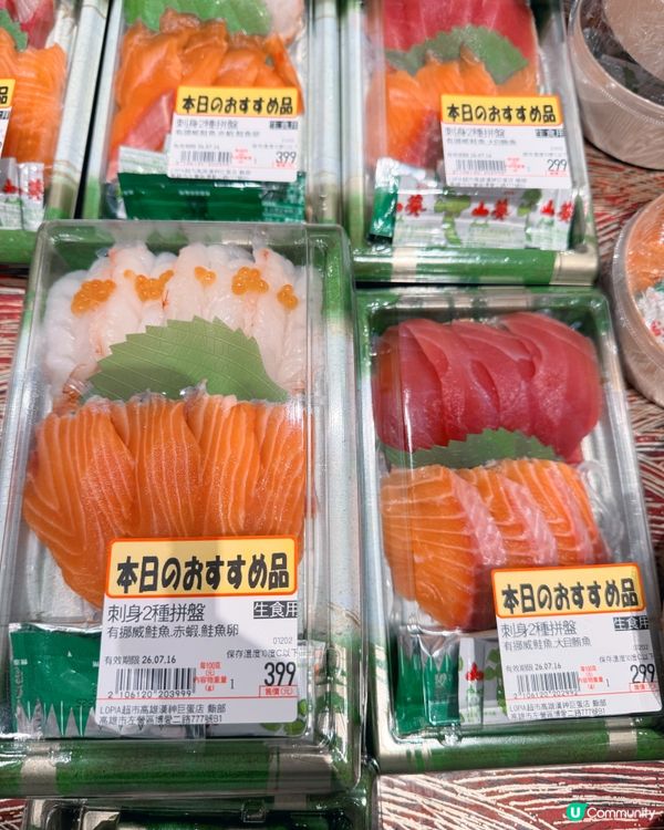 日系品牌LOPIA超市三文魚刺身🍣💰🔥