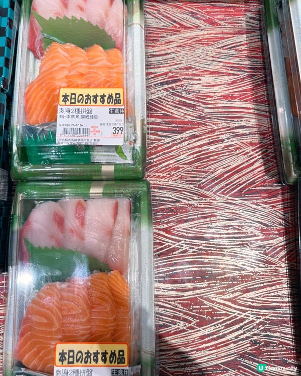 日系品牌LOPIA超市三文魚刺身🍣💰🔥