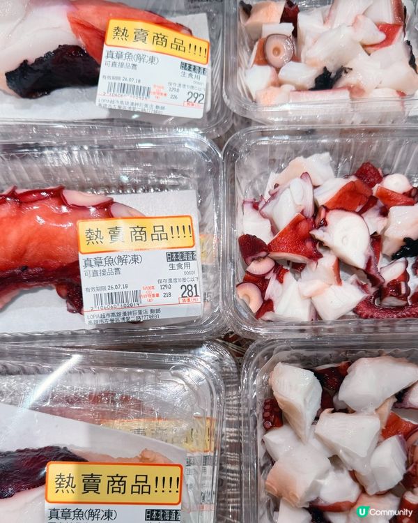 日系品牌LOPIA超市三文魚刺身🍣💰🔥
