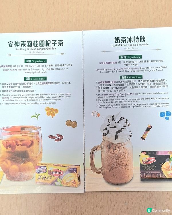 飲品食譜