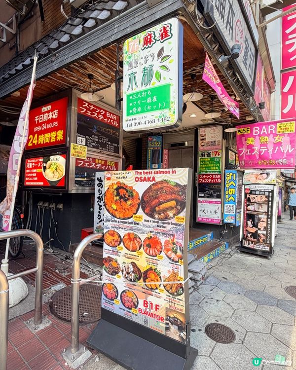 大阪三文魚丼🍣✨好chill！
