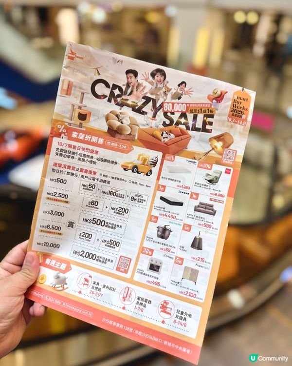 HomeSquare【家居折開售】!