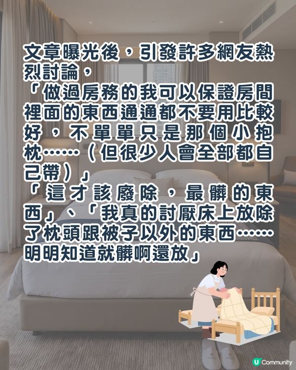 住宿冷知識｜住酒店見「這1物」即攞開😱前員工：極污糟從來唔洗！呢幾樣都要小心🚨