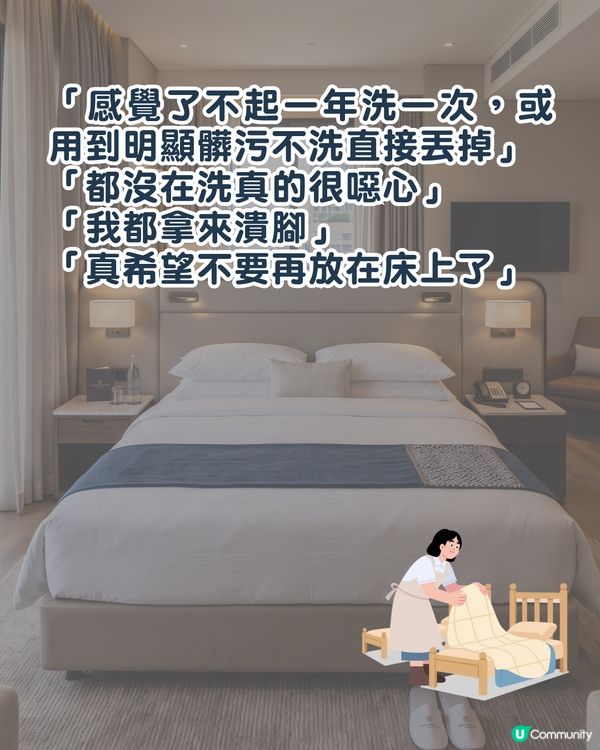 住宿冷知識｜住酒店見「這1物」即攞開😱前員工：極污糟從來唔洗！呢幾樣都要小心🚨