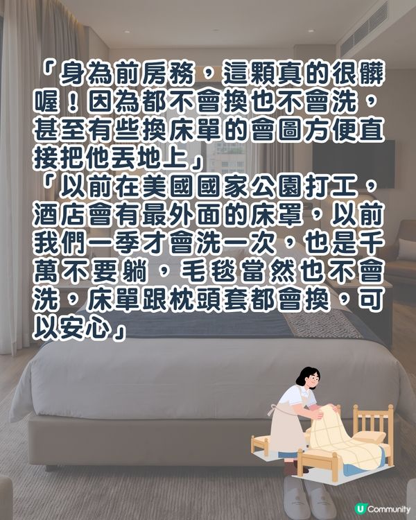 住宿冷知識｜住酒店見「這1物」即攞開😱前員工：極污糟從來唔洗！呢幾樣都要小心🚨