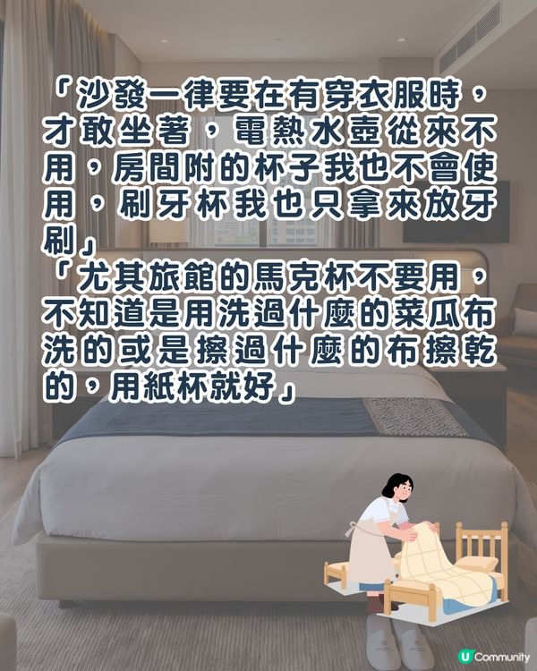 住宿冷知識｜住酒店見「這1物」即攞開😱前員工：極污糟從來唔洗！呢幾樣都要小心🚨