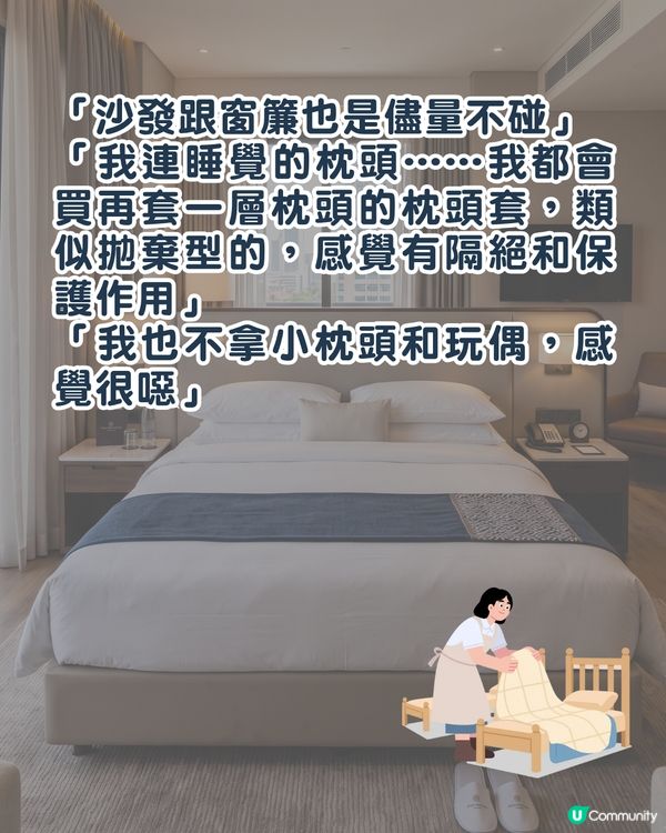 住宿冷知識｜住酒店見「這1物」即攞開😱前員工：極污糟從來唔洗！呢幾樣都要小心🚨