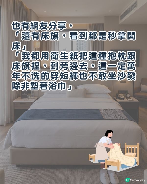 住宿冷知識｜住酒店見「這1物」即攞開😱前員工：極污糟從來唔洗！呢幾樣都要小心🚨