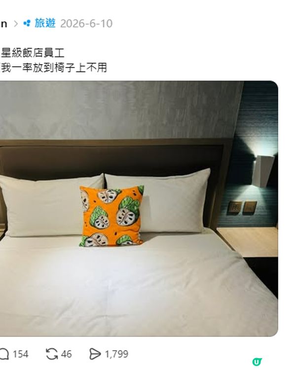 住宿冷知識｜住酒店見「這1物」即攞開😱前員工：極污糟從來唔洗！呢幾樣都要小心🚨