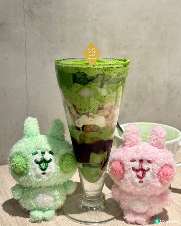抹茶天堂！25週年祭必食 🍵😋