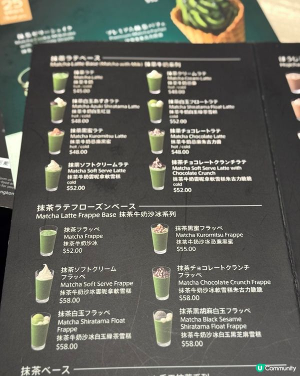 抹茶天堂！25週年祭必食 🍵😋