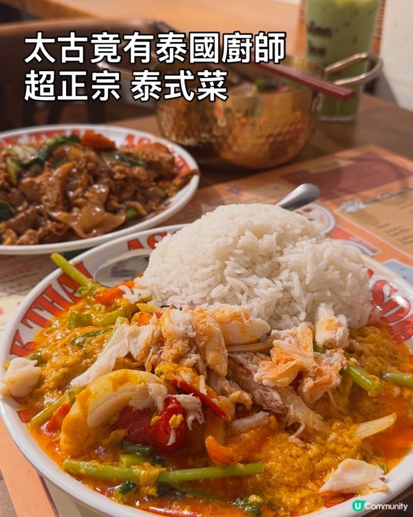 前世泰國人🇹🇭🍜💰