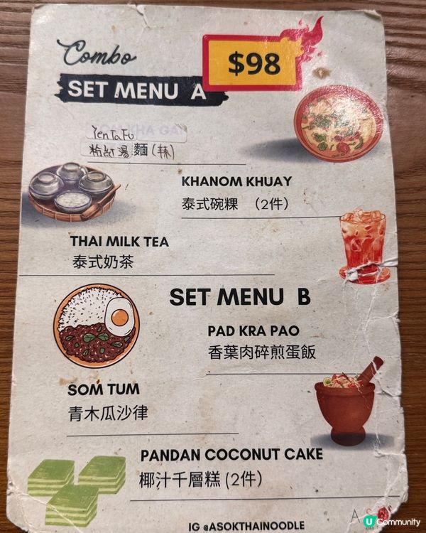 前世泰國人🇹🇭🍜💰