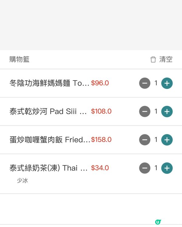 前世泰國人🇹🇭🍜💰