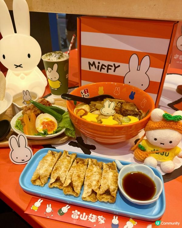  🍜富山麵家 x Miffy🐰夢幻聯乘拉麵店🧡💙