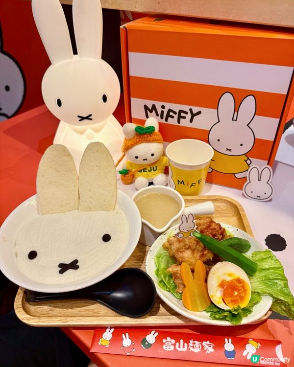  🍜富山麵家 x Miffy🐰夢幻聯乘拉麵店🧡💙