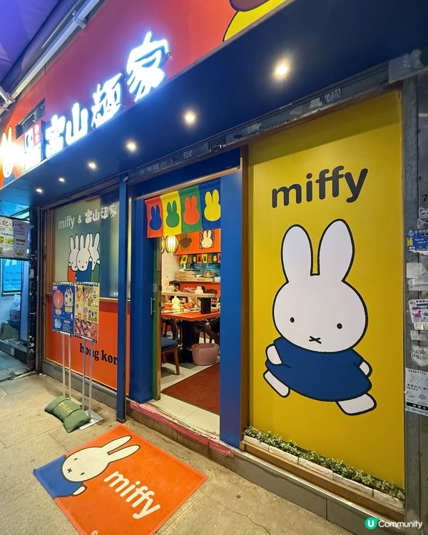  🍜富山麵家 x Miffy🐰夢幻聯乘拉麵店🧡💙