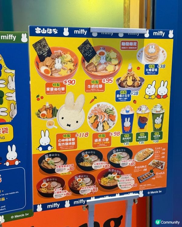  🍜富山麵家 x Miffy🐰夢幻聯乘拉麵店🧡💙