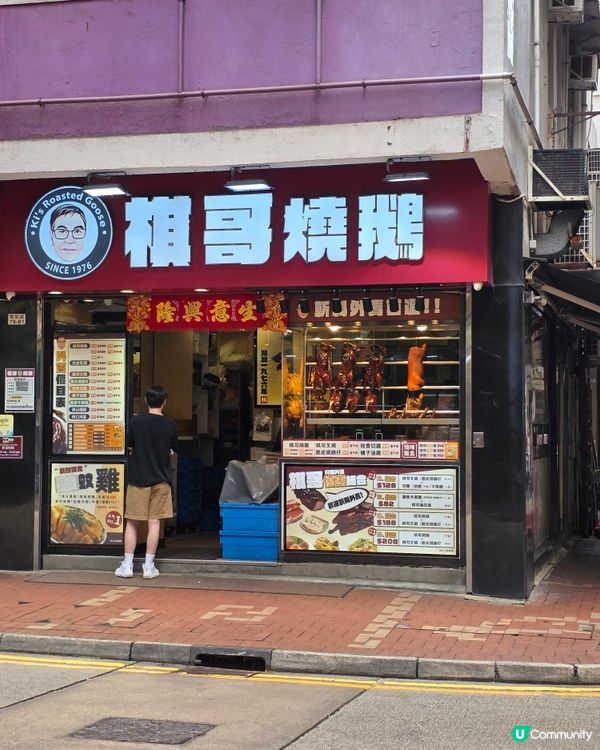 好味叉燒，脆皮燒腩仔