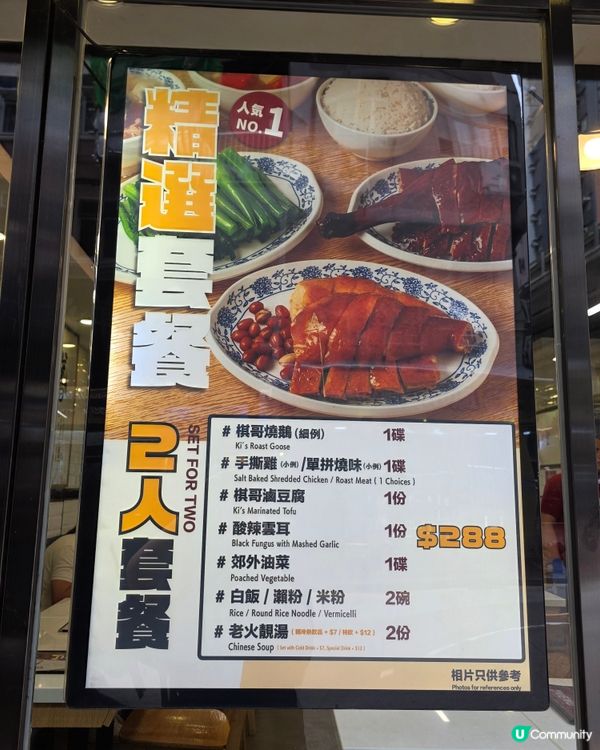 好味叉燒，脆皮燒腩仔