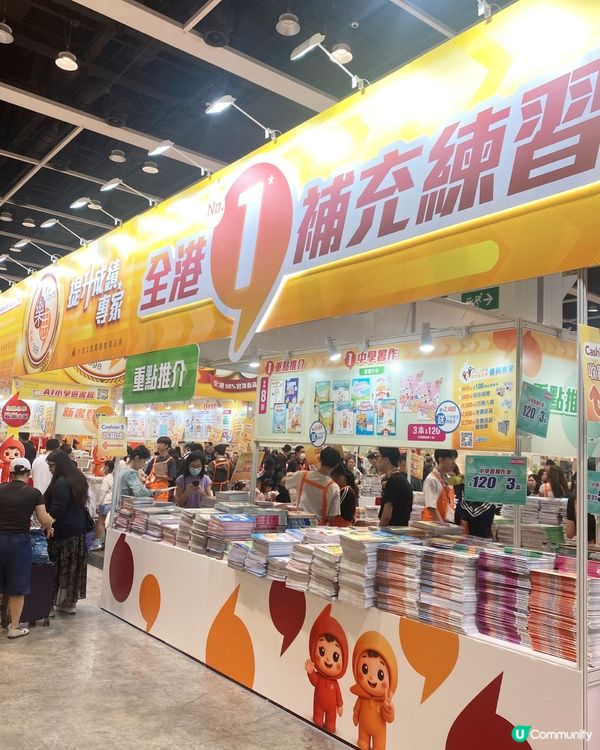 樂思教育｜2026年第36屆書展開鑼