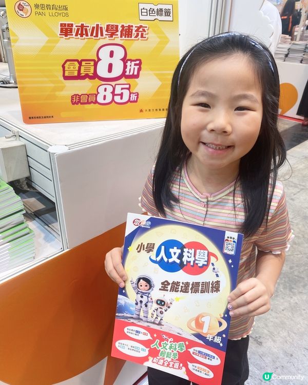 樂思教育｜2026年第36屆書展開鑼