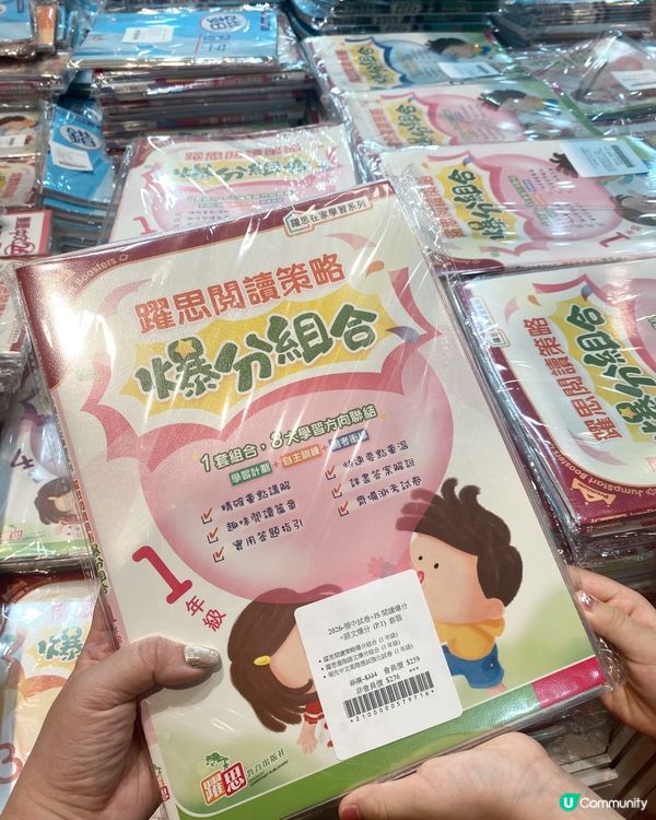 樂思教育｜2026年第36屆書展開鑼