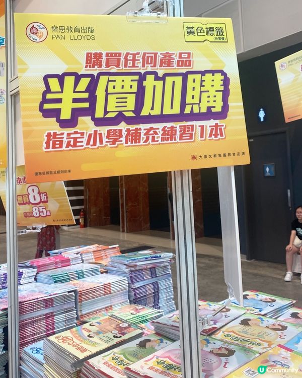 樂思教育｜2026年第36屆書展開鑼