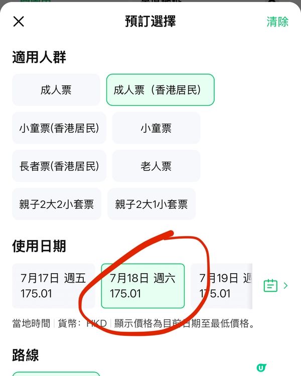 【香港本地遊】昂坪360纜車來回HK$175!