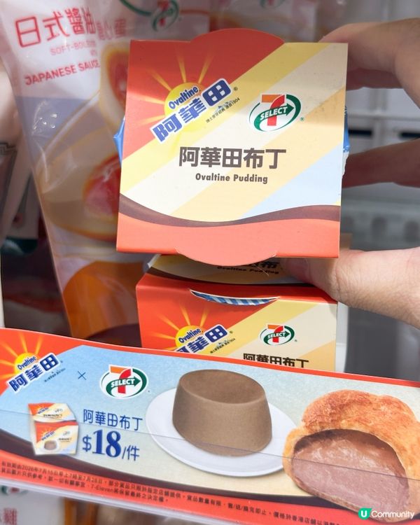 7-Eleven自家品牌 7-SELECT 同阿華田再度強勢...