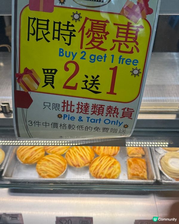 最抵食 芝士肉醬千層麵 pie & tart