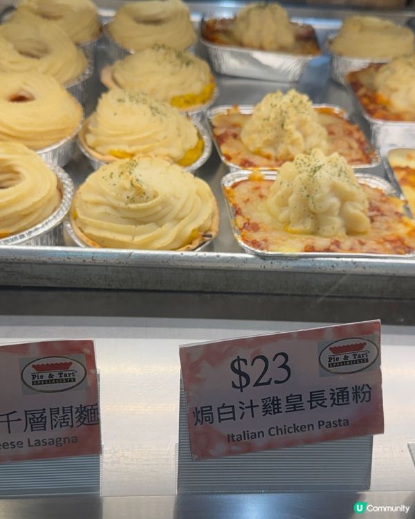 最抵食 芝士肉醬千層麵 pie & tart