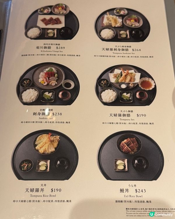 最好味 炭燒鰻魚飯 四代目菊川