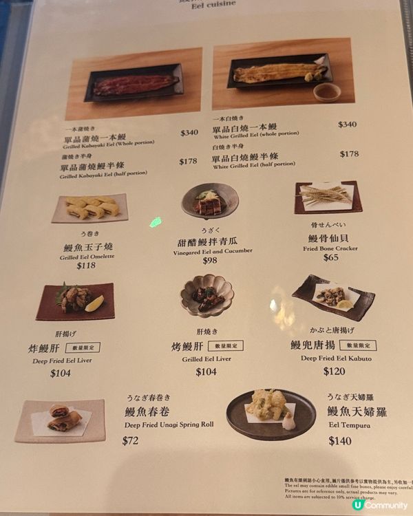 最好味 炭燒鰻魚飯 四代目菊川
