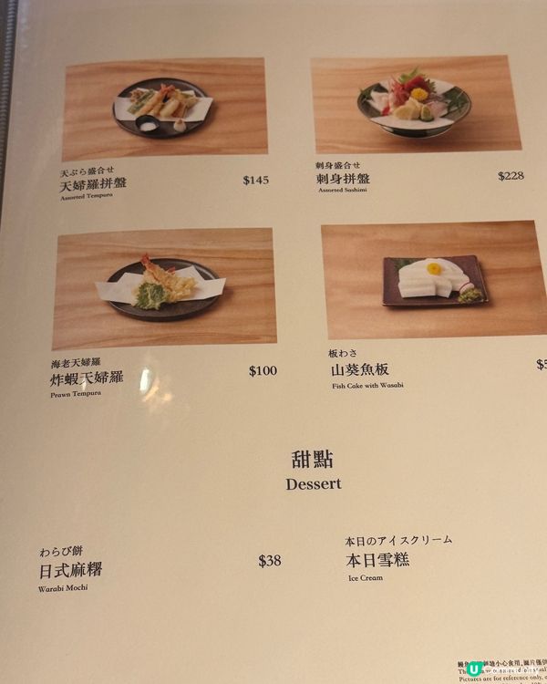 最好味 炭燒鰻魚飯 四代目菊川